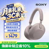 索尼（SONY）WH-1000XM5 头戴式无线耳机蓝牙降噪耳机XM4升级网课游戏华为苹果适用 情人节礼物送男女友学生 玫瑰灰