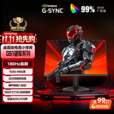 AOC 24.5英寸 180Hz高刷护眼办公 IPS HDR G-SYNC认证 出厂校色 低蓝光不闪 电竞电脑显示器 25G51F