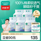 全棉时代婴儿一次性隔尿垫不可洗宝宝护理垫透气吸水不反渗100片33*45cm