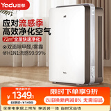 亚都（YADU）空气净化器 办公室家用净化器 除甲醛细菌雾霾过敏源流感 KJ600G-S5Pro