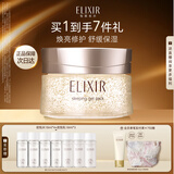 怡丽丝尔【官方正品】优悦活颜免洗睡眠面膜105g护肤品舒缓生日礼物送女生