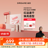 追觅P10Spark高速便携折叠吹风机迷你差旅多功能造型负离子护发不伤发速干家用电吹风生日礼物礼盒款