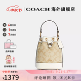 蔻驰女包包奢侈品大牌女士印花手提斜挎包水桶包 【保税仓】浅卡其C5121IMDQC