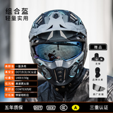 ILM摩托车头盔全盔3c认证四分之三机车全能组合拉力半盔 天空骑士XL