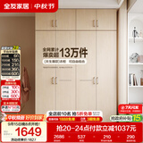 全友家居衣柜卧室家用储物收纳柜一体靠墙现代简约原木风大衣柜出租屋