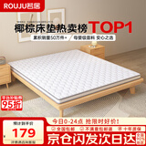 若居撑腰经典款天然环保可折叠0胶水椰棕床垫约5cm厚1.8m*1.9m偏硬