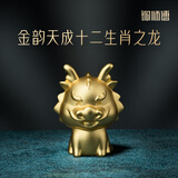 铜师傅 《金韵天成十二生肖》真金鎏镀铜摆件 装饰摆件伴手礼物 十二生肖之龙