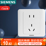 西门子（SIEMENS）插座面板 10A五孔插座 86型暗装面板 远景雅白色5UB82143NC01