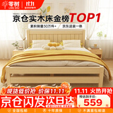 零树 实木床主卧双人床家具【包安装】 1.5m*2m床+5cm椰棕床垫 JY-004