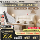 顾家家居（KUKA）简约头层牛皮软靠婚床主卧高端大气2026新款8632白1.8*2米+梦想垫