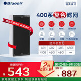 布鲁雅尔Blueair空气净化器过滤网滤芯 NGB复合型滤网适用403/450E/410B/460i/480i【配件】