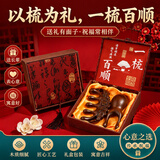 柬渝檀木梳子礼盒结婚伴手礼送新娘伴娘生日礼物送妈妈老师长辈头部经络按摩梳 檀木荷花梳+小青蛙【礼盒+礼袋】