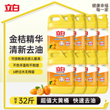 立白16kg新金桔大桶洗洁精整箱除味去油餐馆食堂商用批发随机发货
