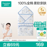 全棉时代婴儿抱被纯棉新生儿包被襁褓微厚包单四季通用星光熠熠90cm×90cm