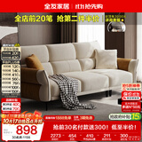 全友家居 现代简约布艺沙发小户型客厅家用直排沙发布沙发可进扫地机
