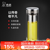希诺抗菌双层玻璃杯2026新款茶水分离泡茶杯子男中秋节礼物XN-628L