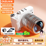 彩族（CAIZU）前后双摄8倍光学变焦数码相机 相机拍照旅游专用微单反照相机 国产海思芯片 生日节日礼物礼品