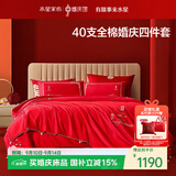 水星家纺结婚被子100%蚕丝二合一被喜被新婚礼物四季被约10.8斤220*240cm