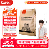 好主人  成犬粮狗粮泰迪金毛拉布拉多比熊萨摩耶柯基全犬种通用2.5kg