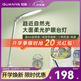 冠雅 台灯护眼LED灯学生宿舍书桌台灯写字阅读工作办公护眼灯 LA-E348白色 触摸开关
