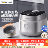 小熊（Bear）电饭煲 2-3人电饭锅 0氟IH铁釜不粘锅 智能预约微压多功能柴火饭2L DFB-J20C6