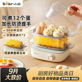 小熊（Bear）蒸蛋器 煮蛋器 双层小型电蒸锅1-2人用 自动断电早餐神器 ZDQ-E12N1