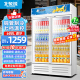 北极熊（BEIJIXIONG）展示柜冷藏柜冰柜商用饮料柜直冷风冷风直冷保鲜柜超市玻璃门冰箱立式啤酒柜 双门下机直冷蓝白款（688L）