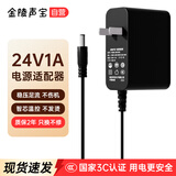 金陵声宝 24V1A电源适配器1000mA按摩器甩脂机瘦身腰带LED台灯吸尘器扫地机人加湿器0.5A充电器电源线
