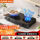 苏泊尔（SUPOR）MT01燃气灶煤气灶具双灶5.2KW大火力台式面板合金炉头双环火焰均匀受热天然气DT02