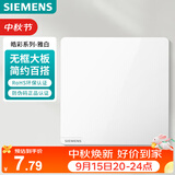 西门子（SIEMENS）空白面板盖板 86型暗装 墙壁装饰白板 皓彩雅白