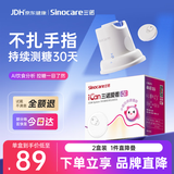 三诺AI升级爱看I3动态血糖仪免扎手家用医用精准持续血糖监测量2盒装