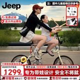 JEEP吉普折叠自行车带娃母子车20寸男女城市通勤折叠车亲子车-爱L200 胡椒白【车+安全座椅】时尚款-铝合金车架 20寸（建议身高145-185CM） 7速