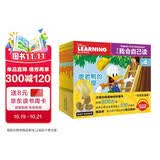迪士尼我会自己读第4级（1-10）儿童书注拼音（10册）幼小衔接学会自主识字阅读绘本童趣出品   省钱卡