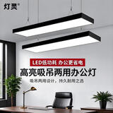 灯灵办公室吊线灯LED长条灯吸吊两用超亮节能办公写字楼超市商场工程工业专用平板灯 黑框直角 120x10cm 40W 白光