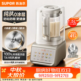苏泊尔（SUPOR）破壁机新款纯钛隔音罩轻音降噪家用豆浆机料理机全自动免煮免过滤大容量榨汁机SP301ST