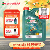 嘉实多（Castrol）磁护智E版 全合成机油 5W-40 SP A3/B4 4L 汽车保养 京东养车自营