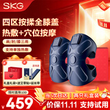 SKG膝盖热敷仪按摩仪W3二代膝部按摩器膝关节保暖电加热护膝老寒腿生日礼物实用送父母长辈老人礼品