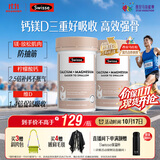 Swisse斯维诗钙镁维生素D迷你片成人中老年孕妇柠檬酸钙300片*2