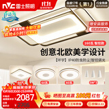 雷士（NVC）客厅大灯主灯吸顶灯卧室灯具北欧护眼创意语音声控智能环宇