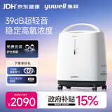 鱼跃3L升新国标医用制氧机轻音升级39分贝带雾化氧气机8F-3ZW