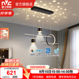雷士（NVC）北欧氛围感吊线吊灯客厅灯现代餐厅灯卧室无主灯射灯中山灯具灯饰 【星梦】黑色46W全光谱智能餐吊