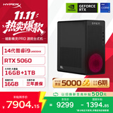 惠普（HP）暗影精灵26款高端游戏台式电脑主机AI设计图站(14代i9-14900HX RTX5060 16G DDR5 1TB) 国补三角洲
