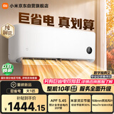 小米空调 巨省电 26款 1匹挂机 一级能效 外机单排纯铜管 26GW-PG10/N1A1【整机免费十年包修】