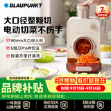 蓝宝（BLAUPUNKT）全自动电动切菜机切菜神器多功能厨房家用能切片切丝土豆丝切碎机QC02 米白色