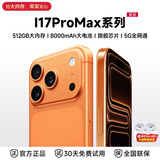 乐易2026新款I17ProMax大屏智能手机八核双卡双待侧面指纹一键拍照全网通512GB千百元学生价老人备用机 星宇橙 16+256GB