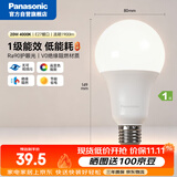 松下（Panasonic）LED灯泡Ra90节能球泡e27大螺口一级能效家用商用大功率20W 4000K