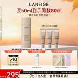 兰芝防晒乳致美紧颜焕采五重防晒精华乳50mlSPF50+生日礼物