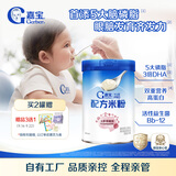 嘉宝（GERBER）嘉宝多种磷脂+DHA配方米粉250g