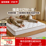 全友家居 天然椰棕床垫1.8米x2米双人床垫护脊厚款偏硬席梦思弹簧床垫