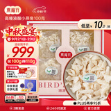 燕福元干燕窝干盏燕碎燕窝碎白燕角燕盏碎溯源进口孕期营养补品送礼礼盒 溯源小燕角 100g*1盒 【送燕碎10g】